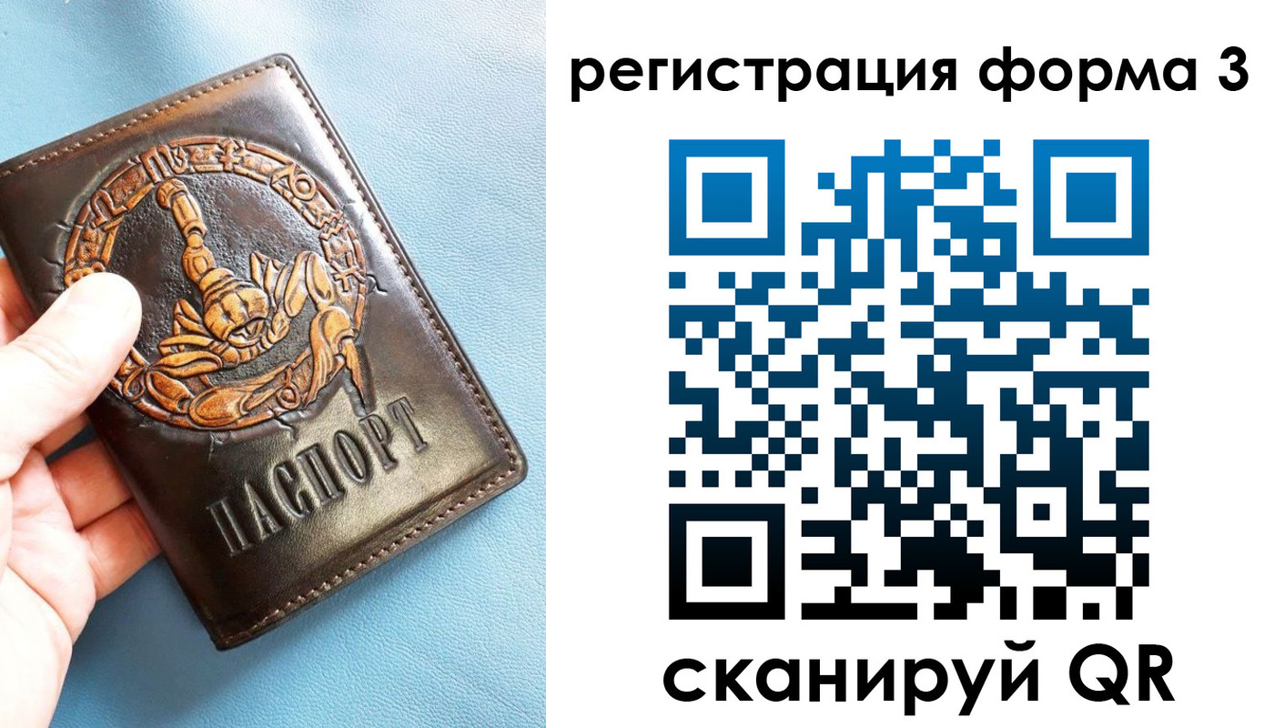 временная регистрация в Корсакове