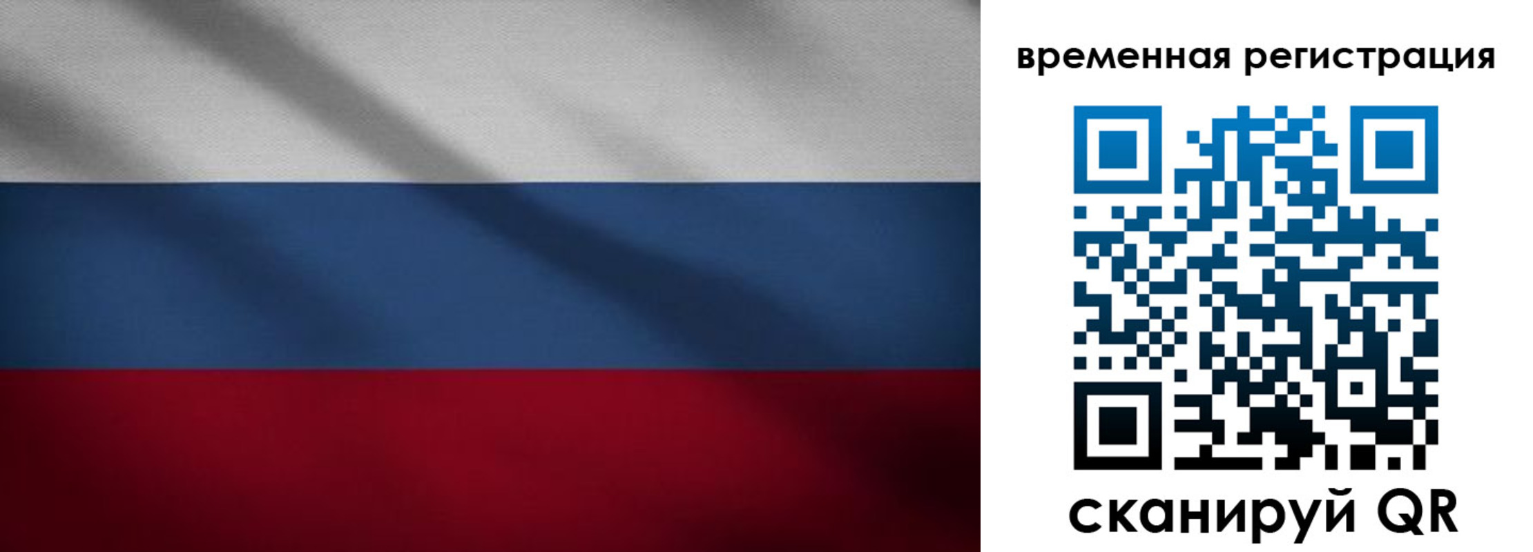 временная регистрация гарантия в Корсакове