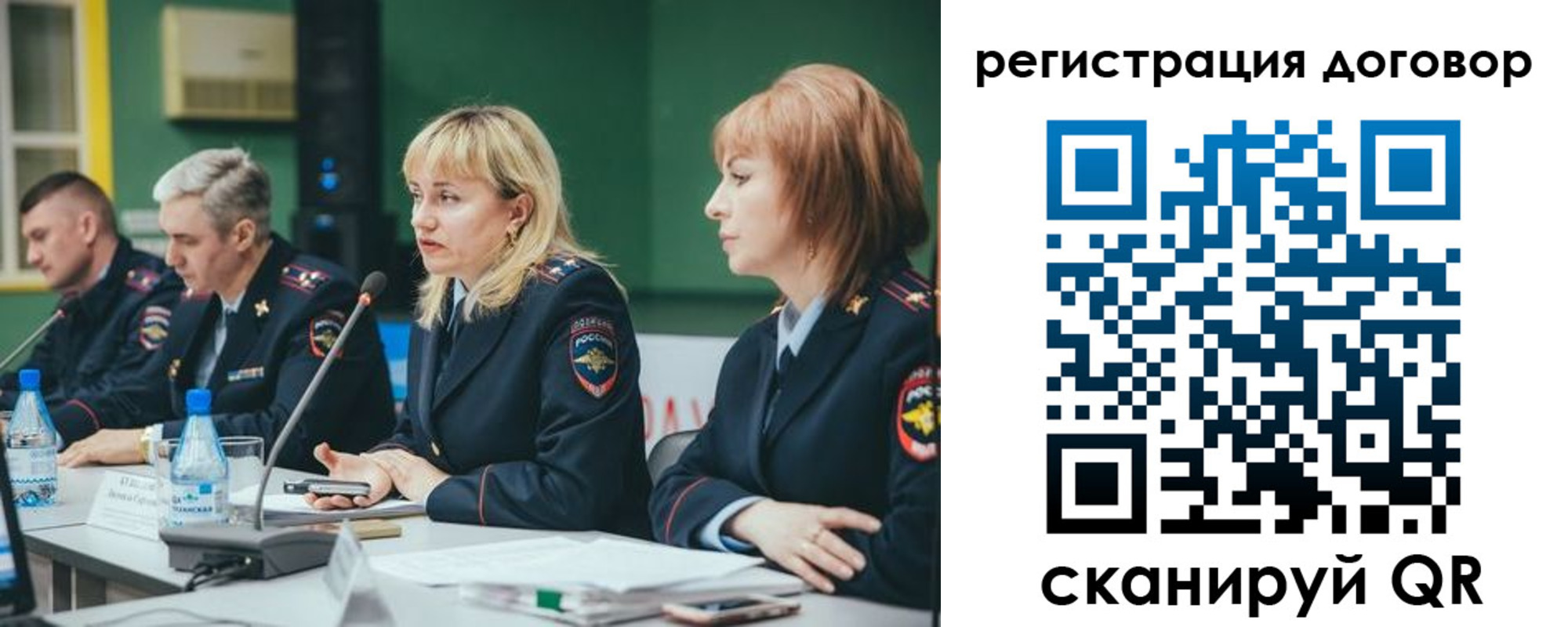 регистрация для школы в Корсакове